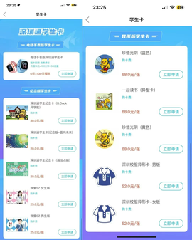 深圳通[图2]