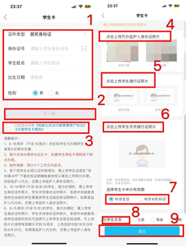 深圳通[图3]