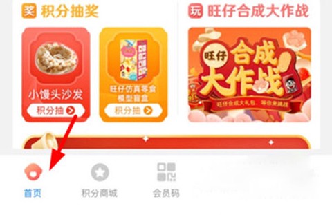 旺仔俱乐部[图1]