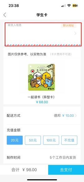 深圳通[图4]