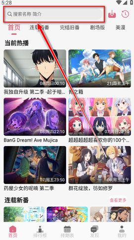 稀饭动漫纯净版[图2]