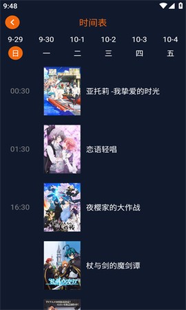 囧次元纯净版2025截图1