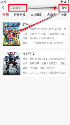 稀饭动漫纯净版[图3]