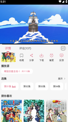 稀饭动漫纯净版[图4]