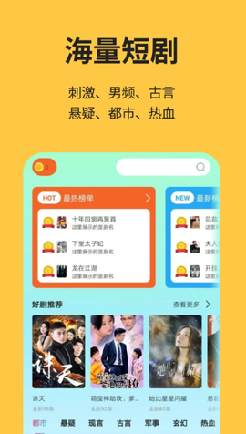 喵短剧截图2