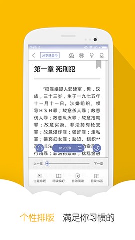 阅读星离线最新版截图2