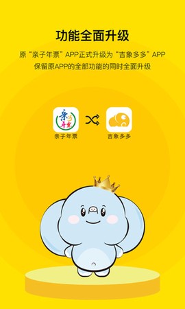 亲子年票[图1]