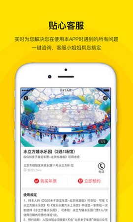 亲子年票截图1