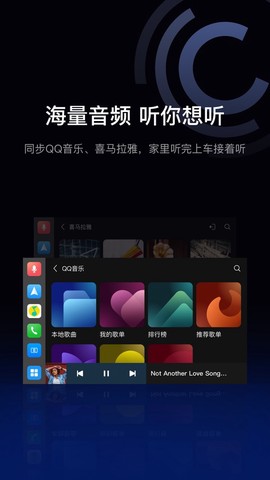驾驶伴侣截图3