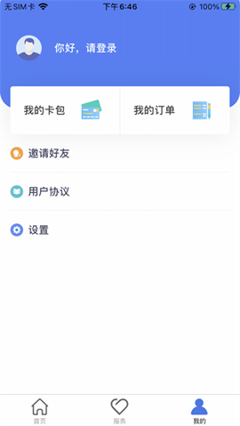 唐山医保截图3