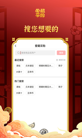 爱藏采购[图1]