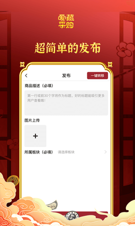 爱藏采购截图2