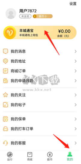 羊城通[图4]