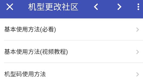 机型更改[图2]