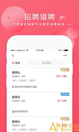 名厨之家[图1]
