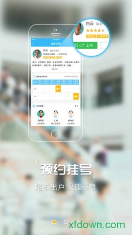 安徽医疗便民截图3