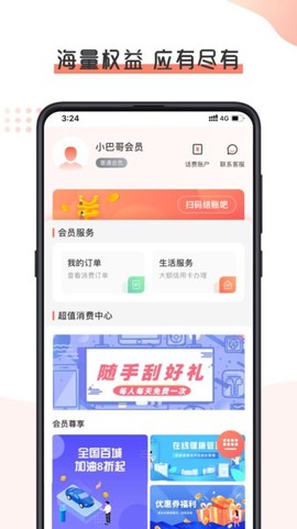 小吧哥[图1]