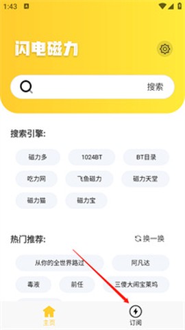 闪电磁力[图1]