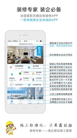 装修专家[图1]