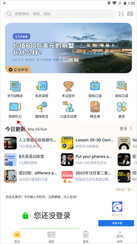 懒人英语[图8]