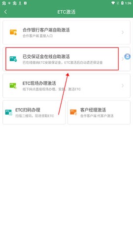 e高速[图3]