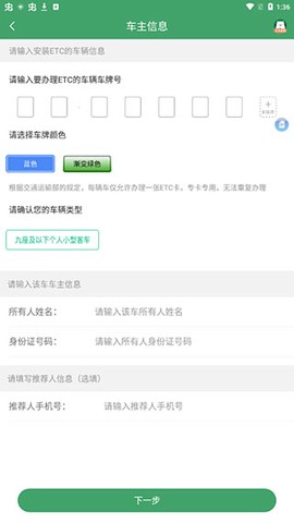 e高速[图4]