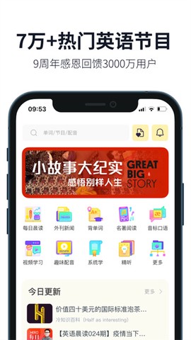懒人英语截图1