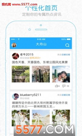 大舟山截图2