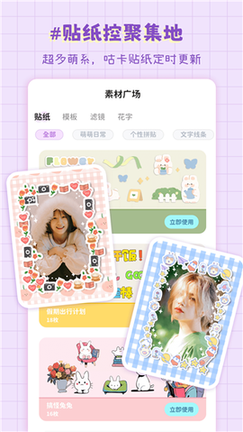 拼图喵相机[图2]