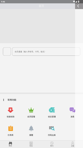美助手截图3