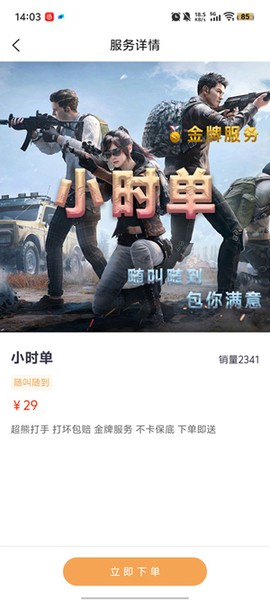 超熊护航[图2]