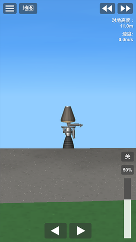 航天模拟器免费版截图2