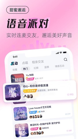 蓝颜截图2