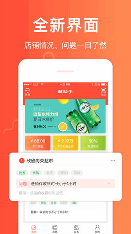 邮助手截图1