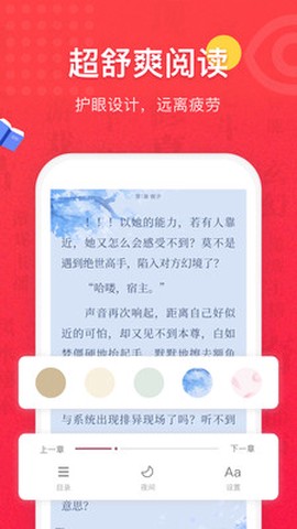 免费全本小说书城截图2