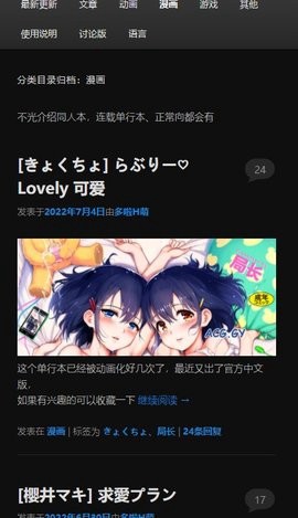 琉璃神社官方版截图2