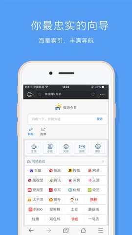 傲游6浏览器截图1
