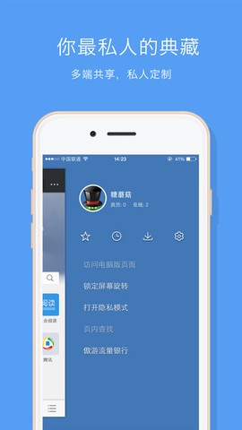 傲游6浏览器截图2