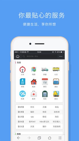 傲游6浏览器截图3
