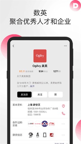 数英网免费版[图2]