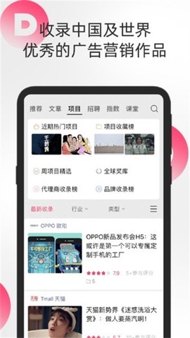 数英网免费版[图3]