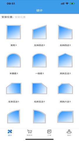 门窗设计大师截图1