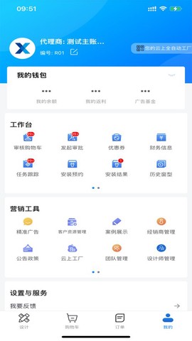 门窗设计大师截图3