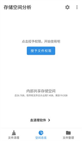 XB清理器[图1]