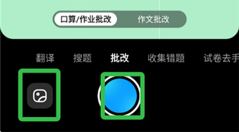 作业帮官方版[图6]