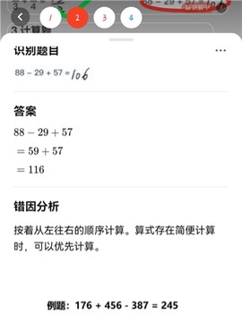 作业帮官方版[图8]