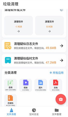 XB清理器[图4]