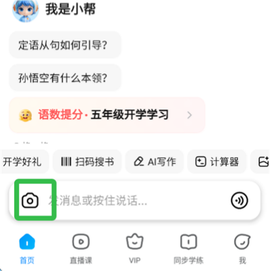 作业帮官方版[图11]