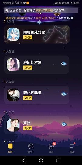 音对语聊[图1]