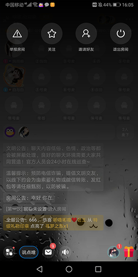 音对语聊[图2]